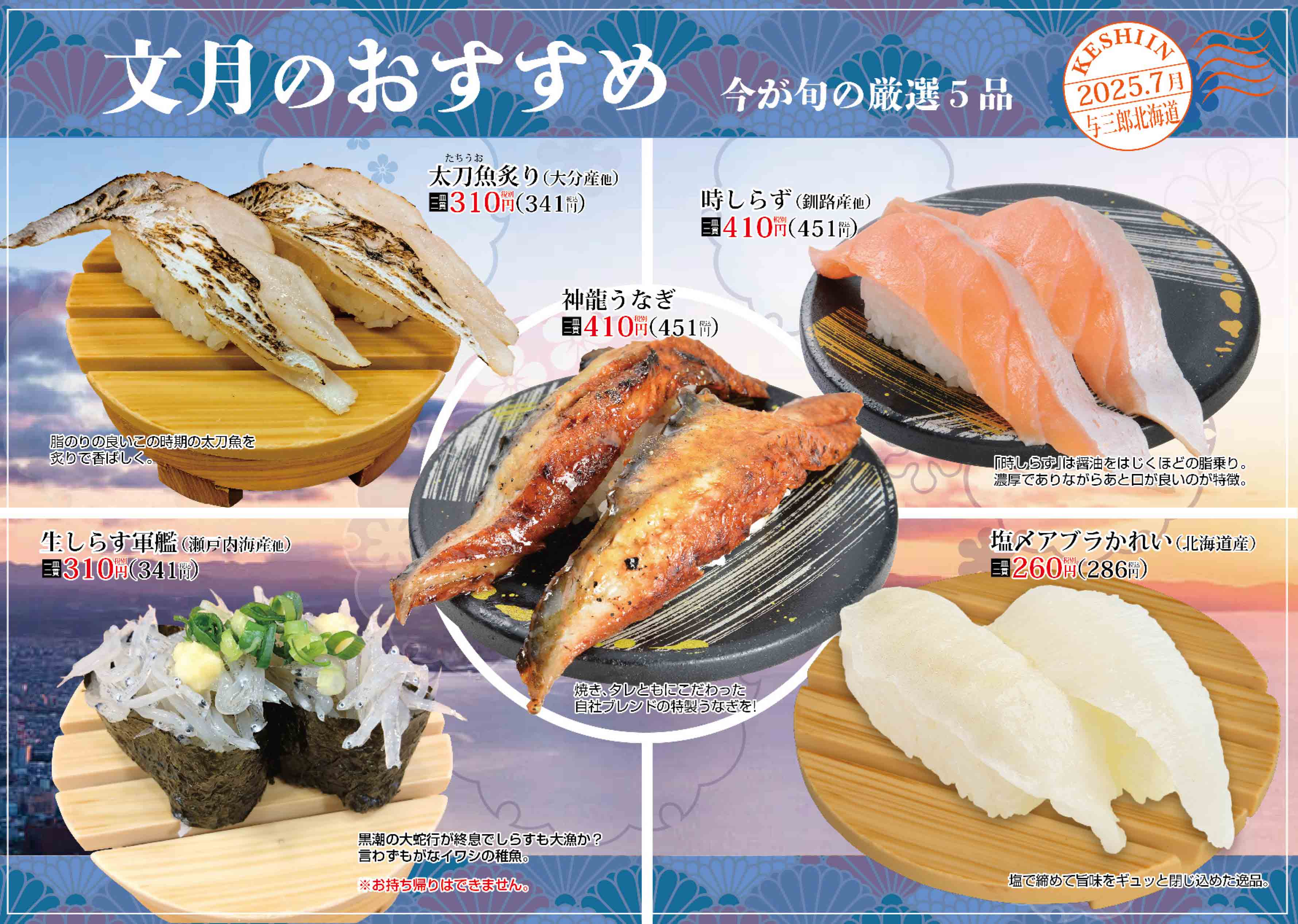 合図若松回転寿司
